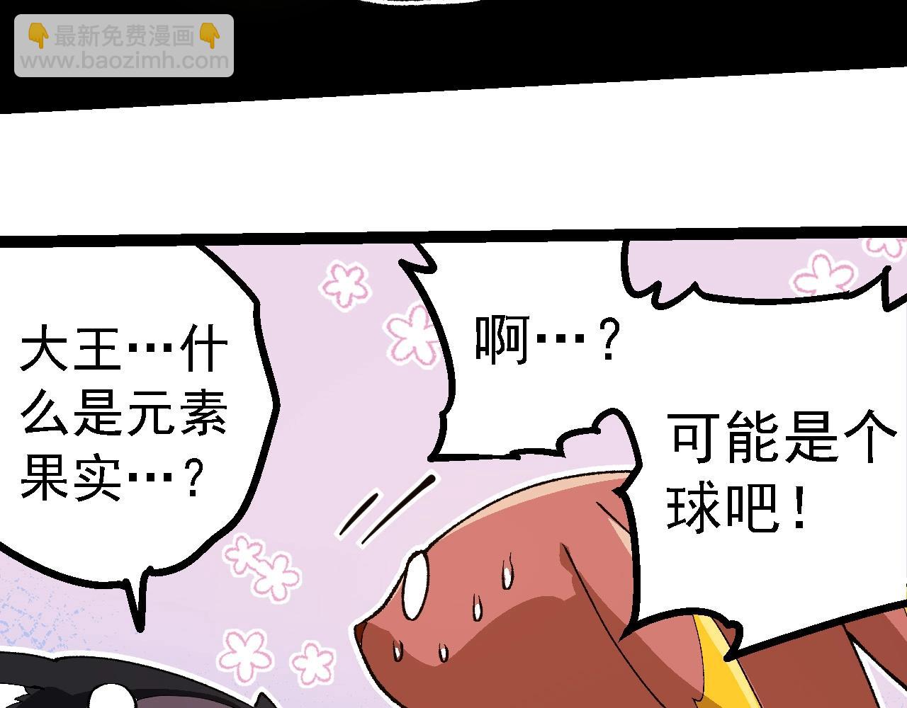 從大樹開始的進化 - 第260話 比武大會(1/3) - 6