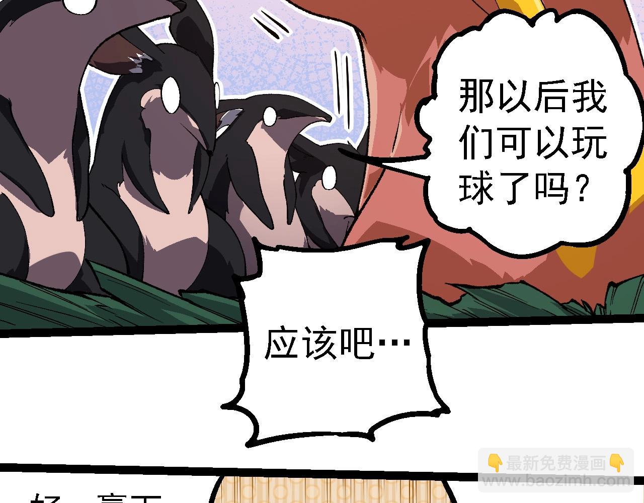 從大樹開始的進化 - 第260話 比武大會(1/3) - 7