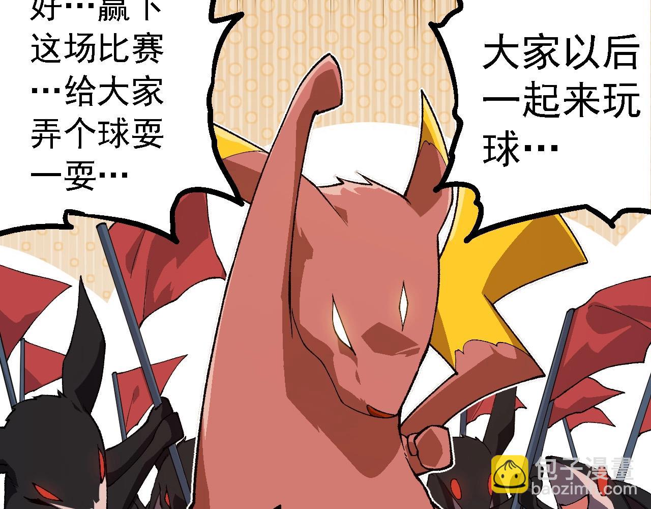 從大樹開始的進化 - 第260話 比武大會(1/3) - 8