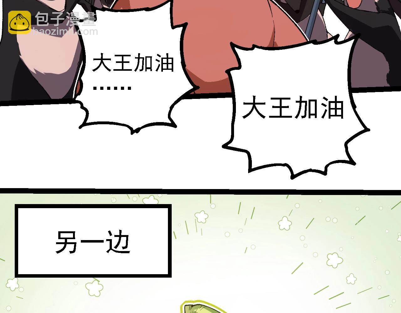 從大樹開始的進化 - 第260話 比武大會(1/3) - 1