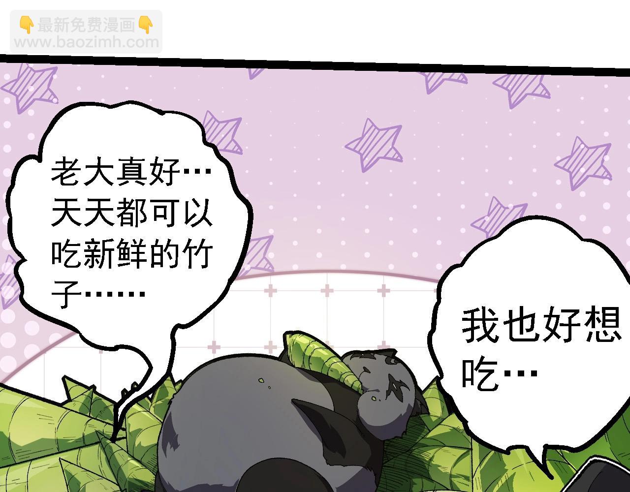 從大樹開始的進化 - 第260話 比武大會(1/3) - 3