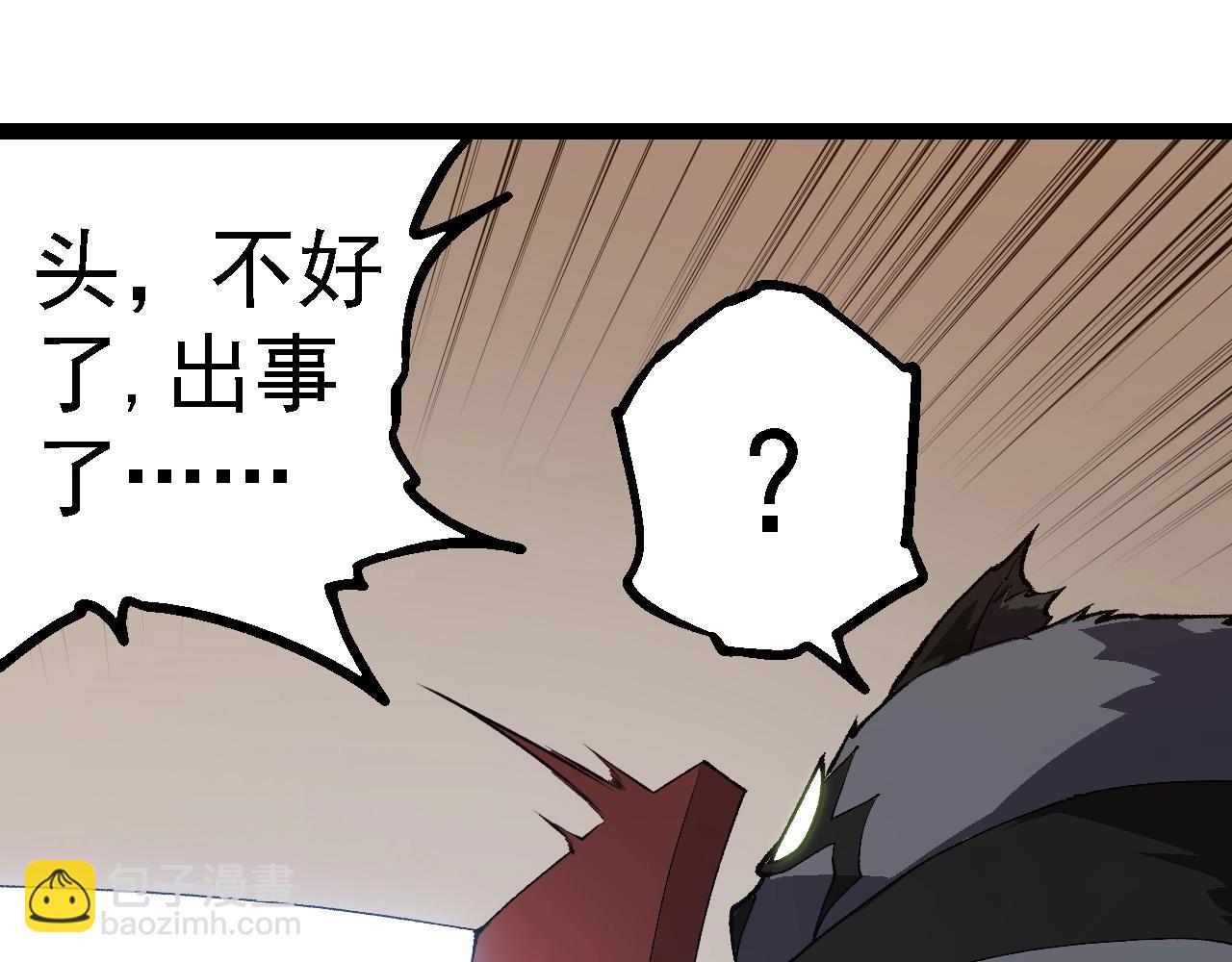 從大樹開始的進化 - 第260話 比武大會(1/3) - 5