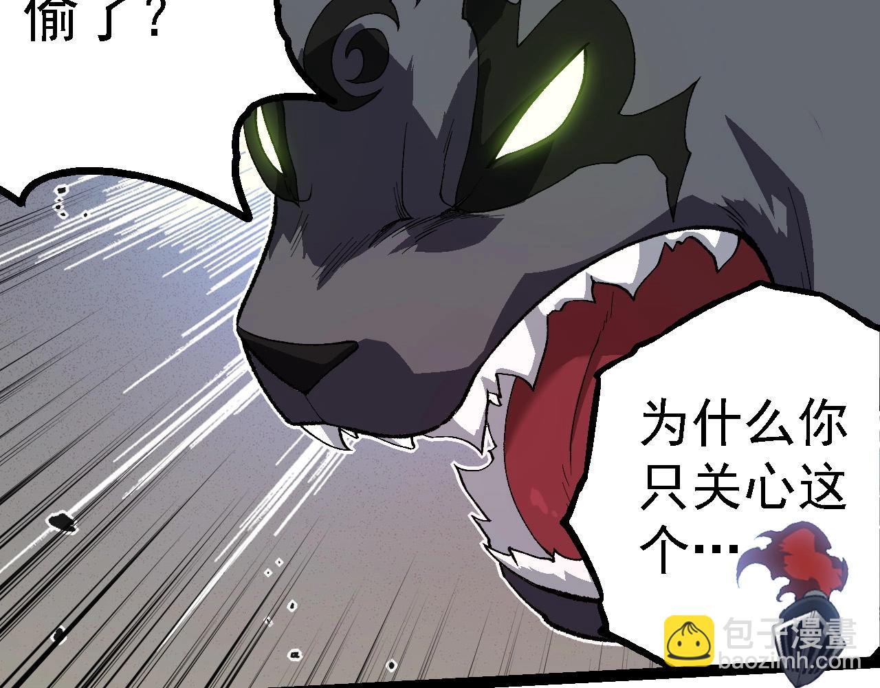 從大樹開始的進化 - 第260話 比武大會(1/3) - 7