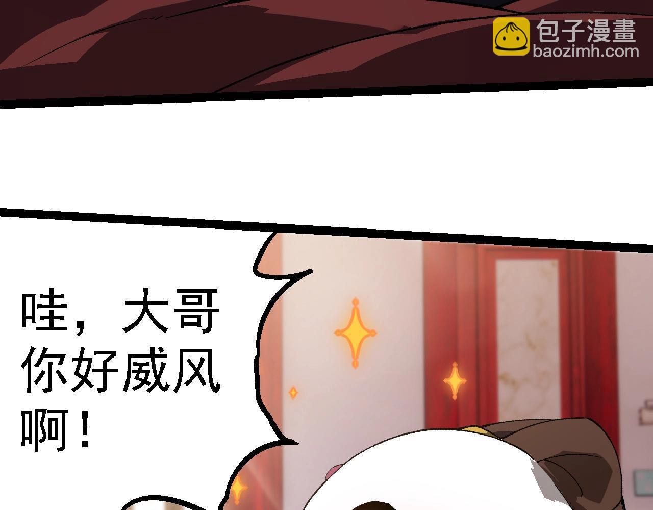 從大樹開始的進化 - 第260話 比武大會(2/3) - 7