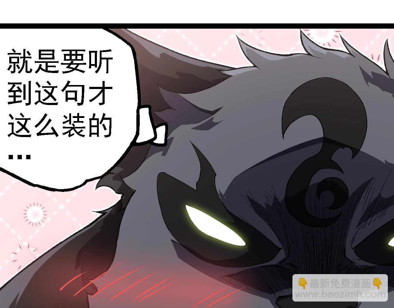 從大樹開始的進化 - 第260話 比武大會(2/3) - 1