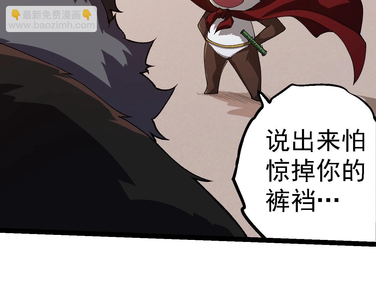 從大樹開始的進化 - 第260話 比武大會(2/3) - 5