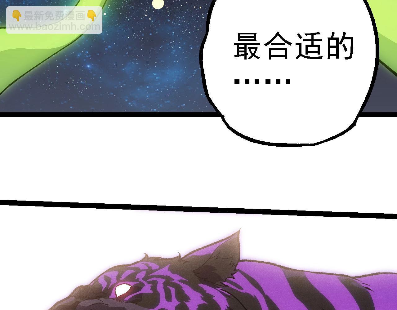 從大樹開始的進化 - 第260話 比武大會(1/3) - 6