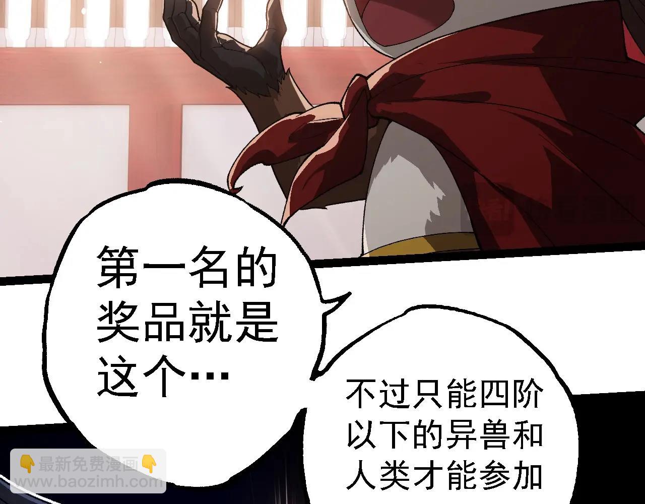 從大樹開始的進化 - 第260話 比武大會(2/3) - 7