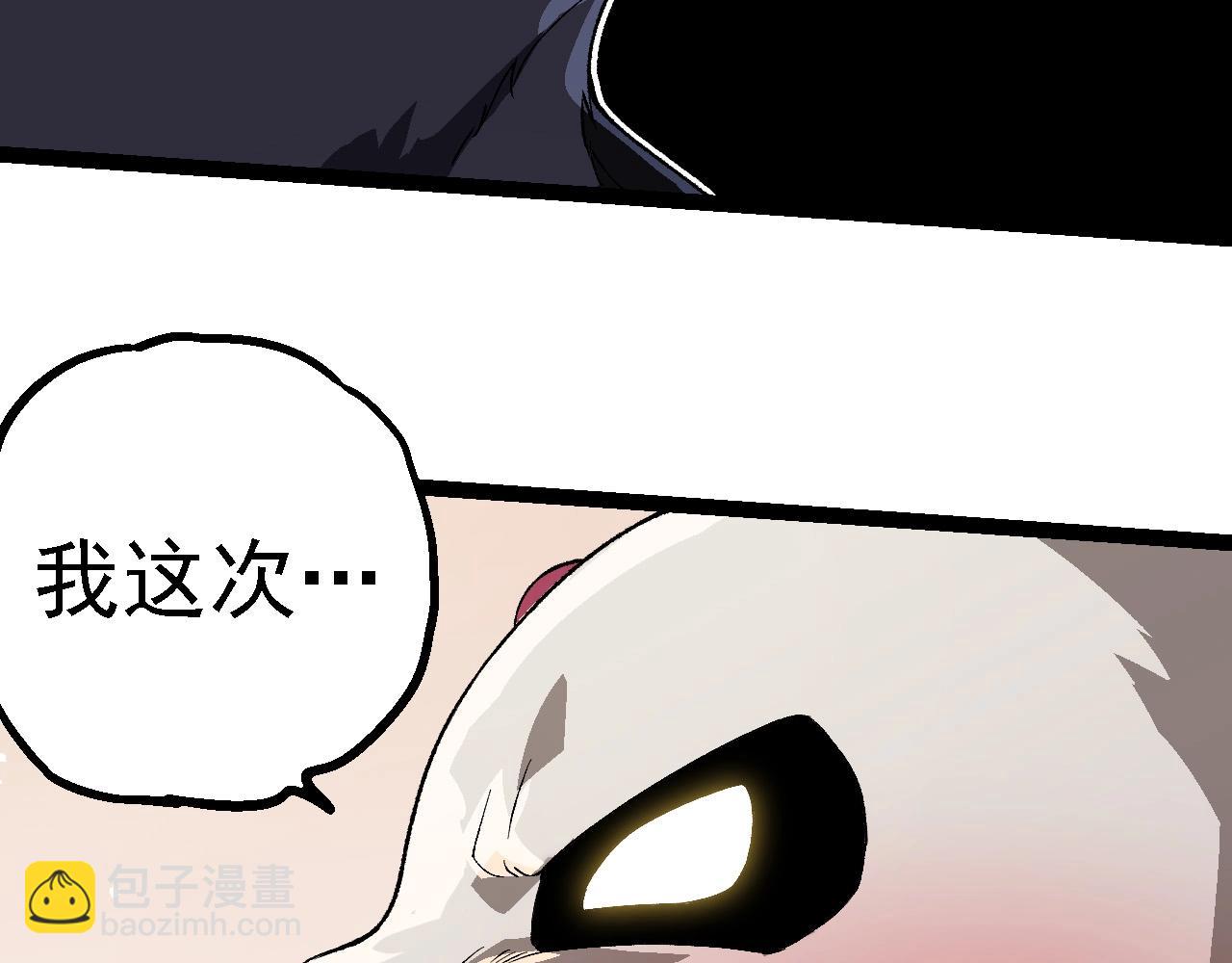 從大樹開始的進化 - 第260話 比武大會(2/3) - 1