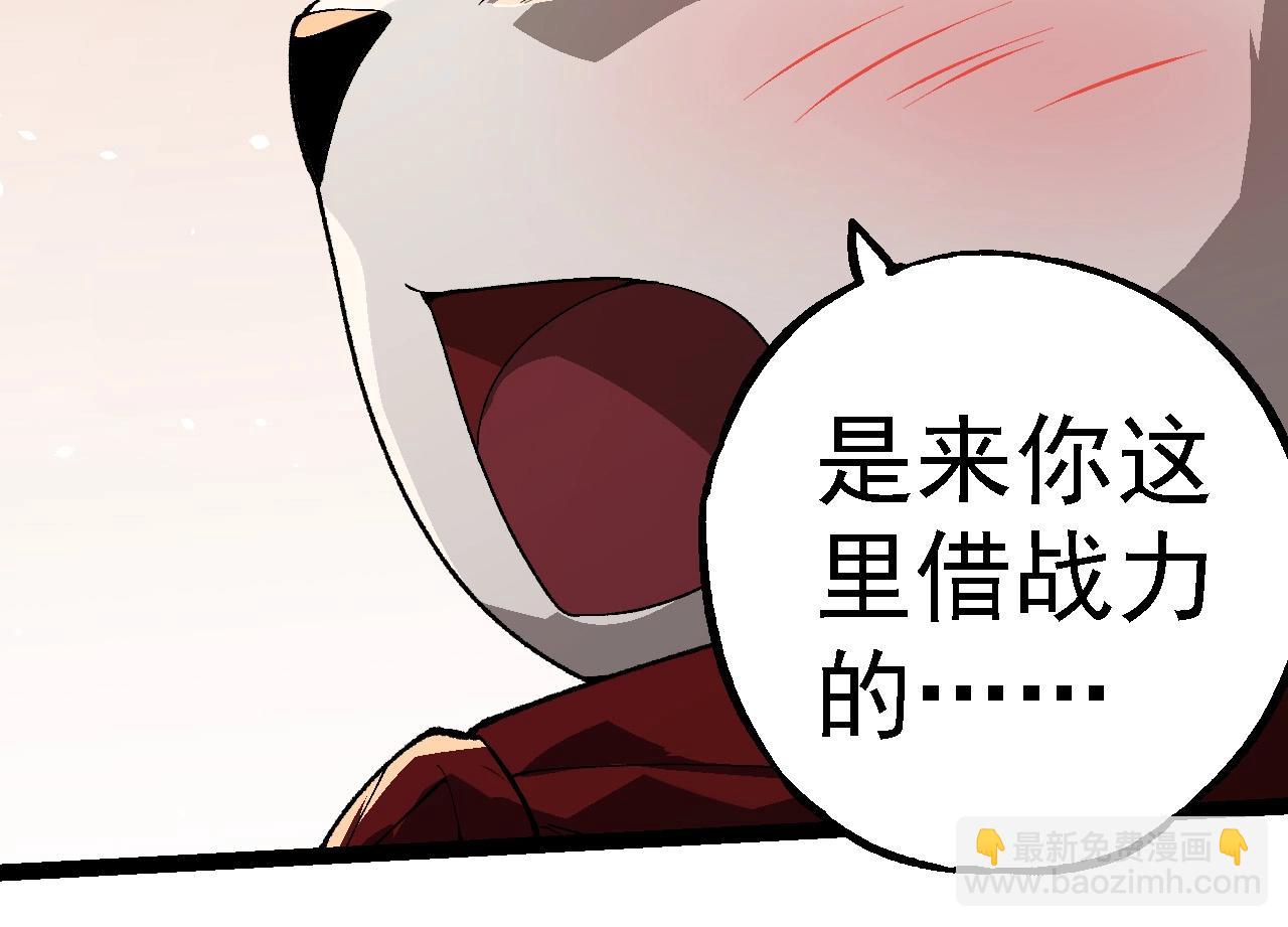 從大樹開始的進化 - 第260話 比武大會(2/3) - 2