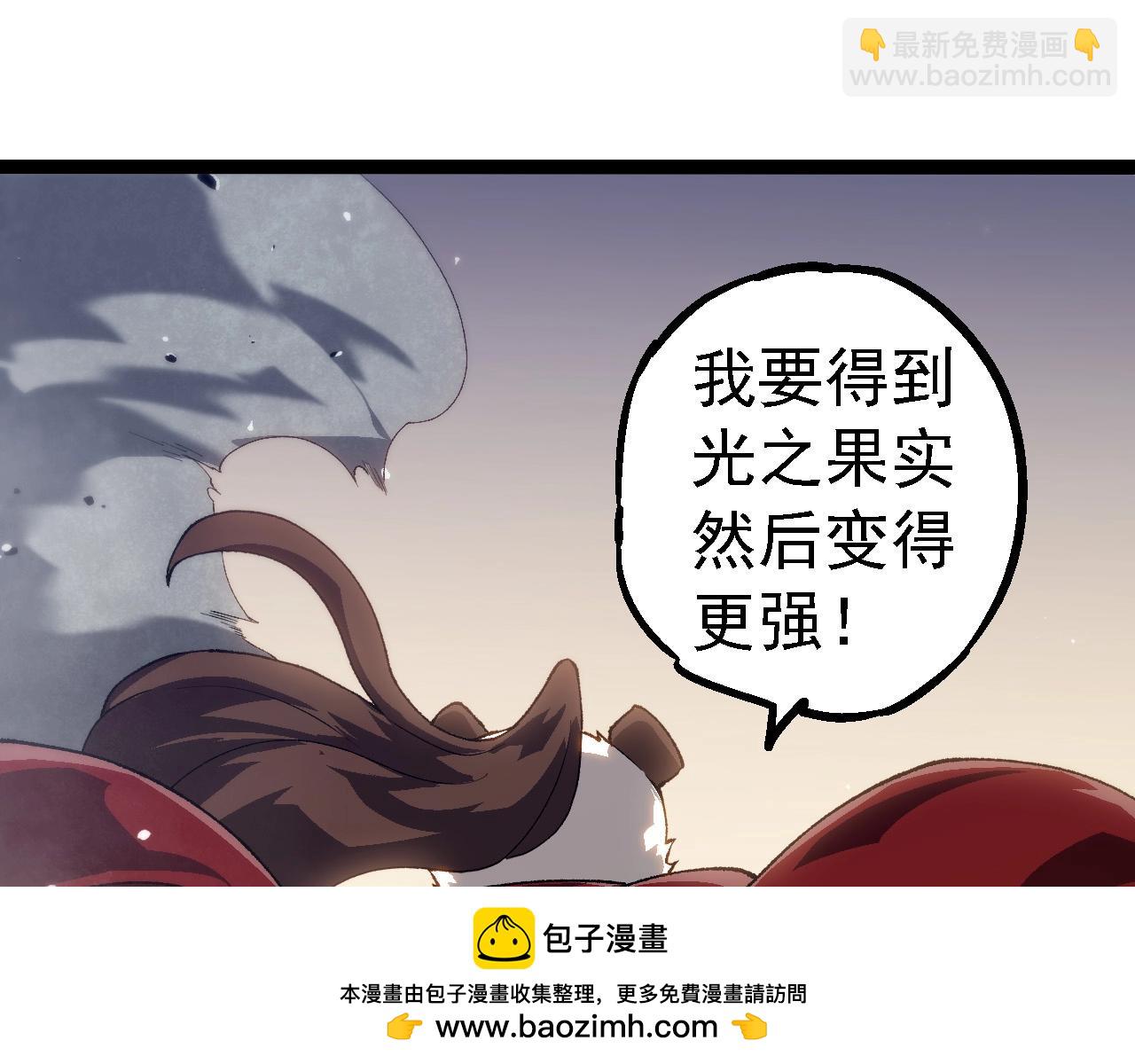 從大樹開始的進化 - 第260話 比武大會(2/3) - 3