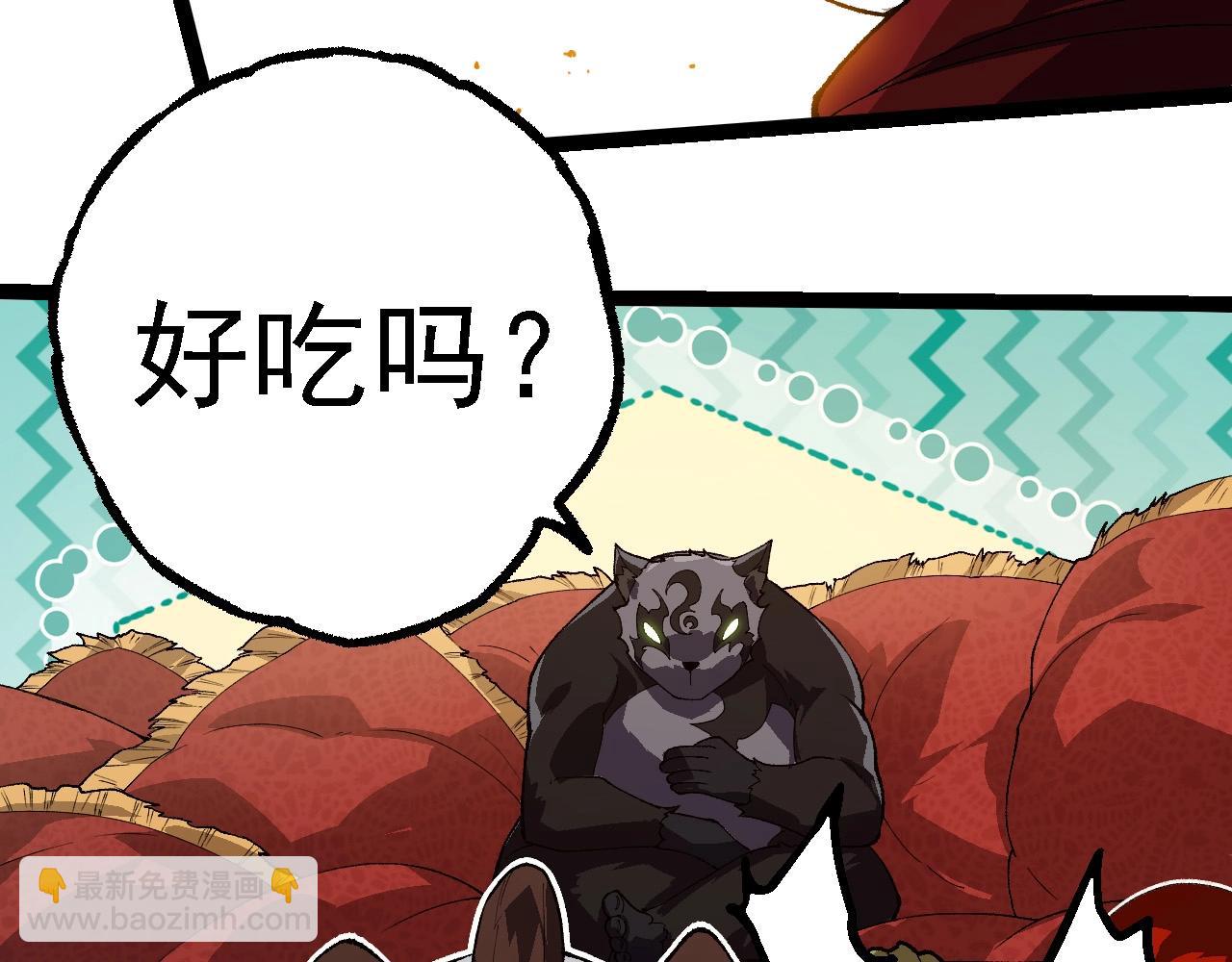 從大樹開始的進化 - 第260話 比武大會(2/3) - 1