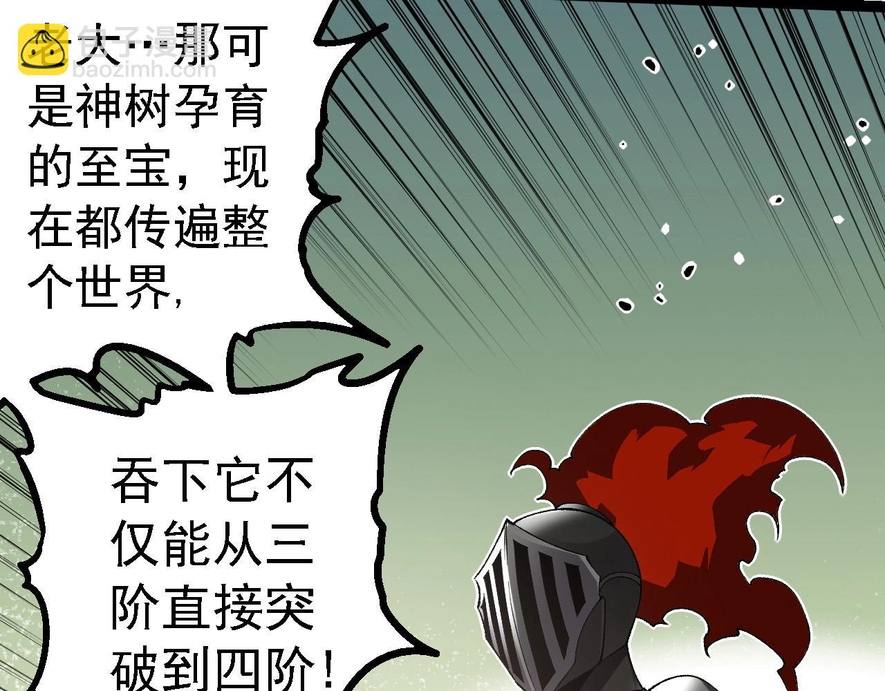 從大樹開始的進化 - 第260話 比武大會(2/3) - 3