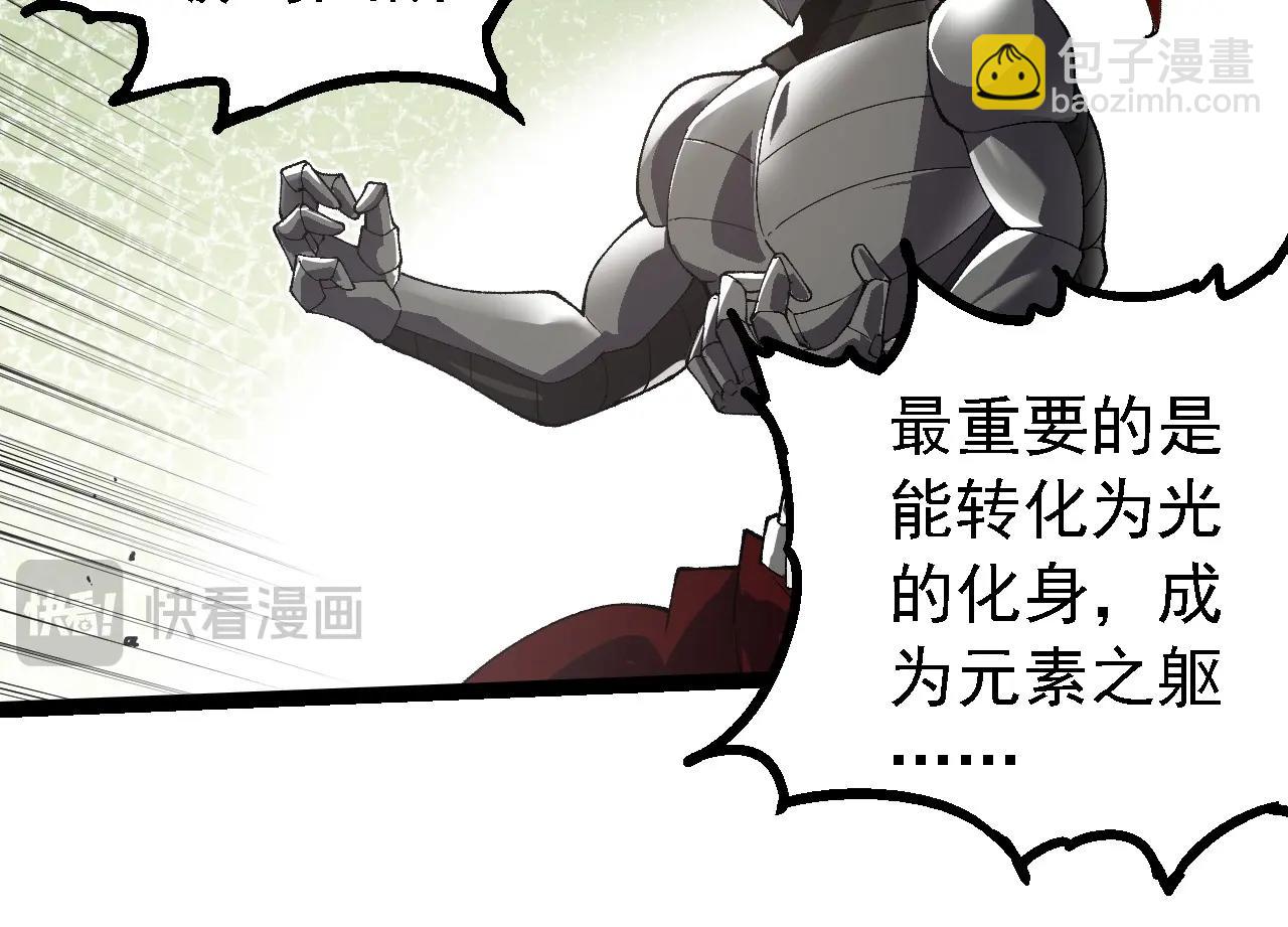 從大樹開始的進化 - 第260話 比武大會(2/3) - 4