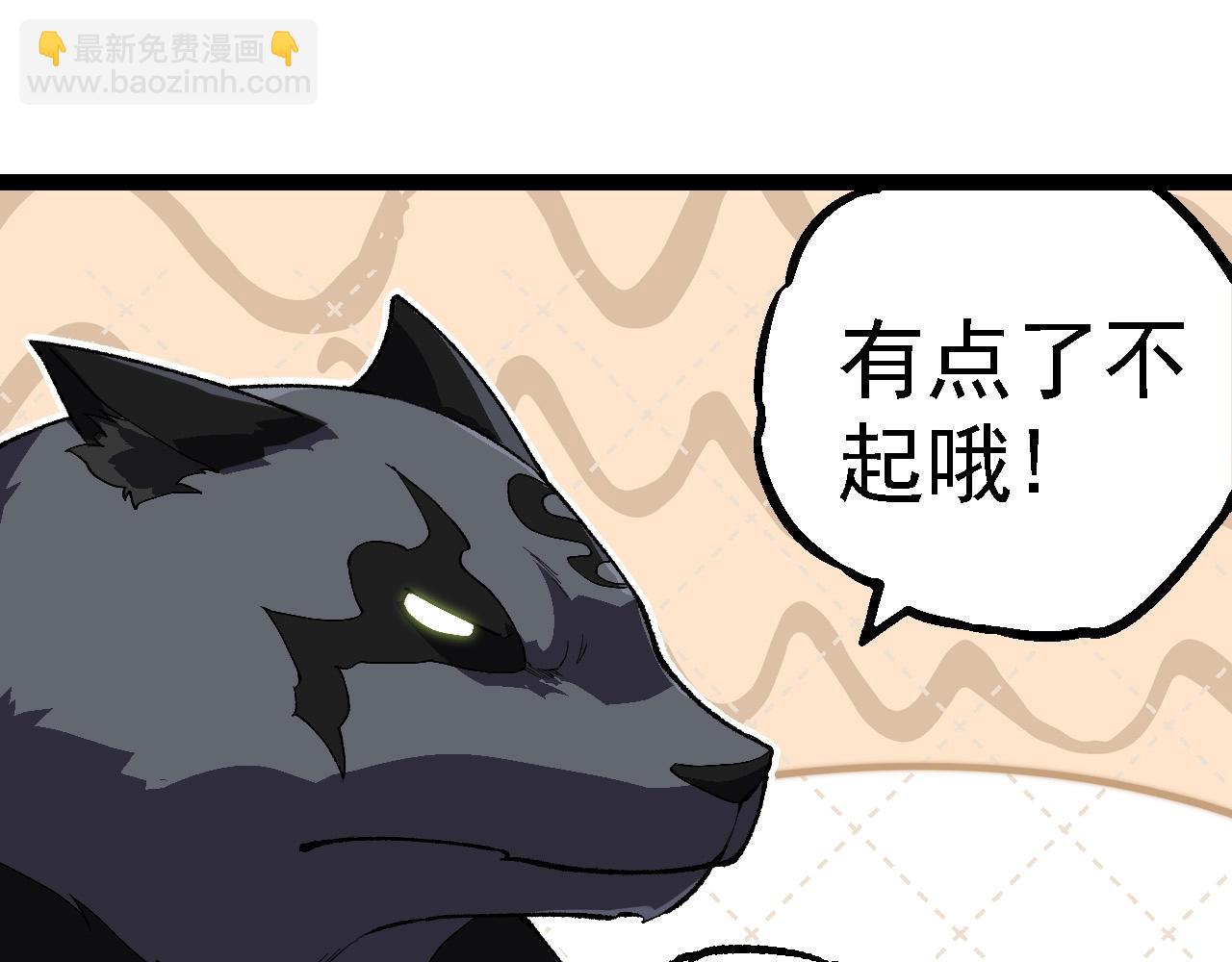 從大樹開始的進化 - 第260話 比武大會(2/3) - 5