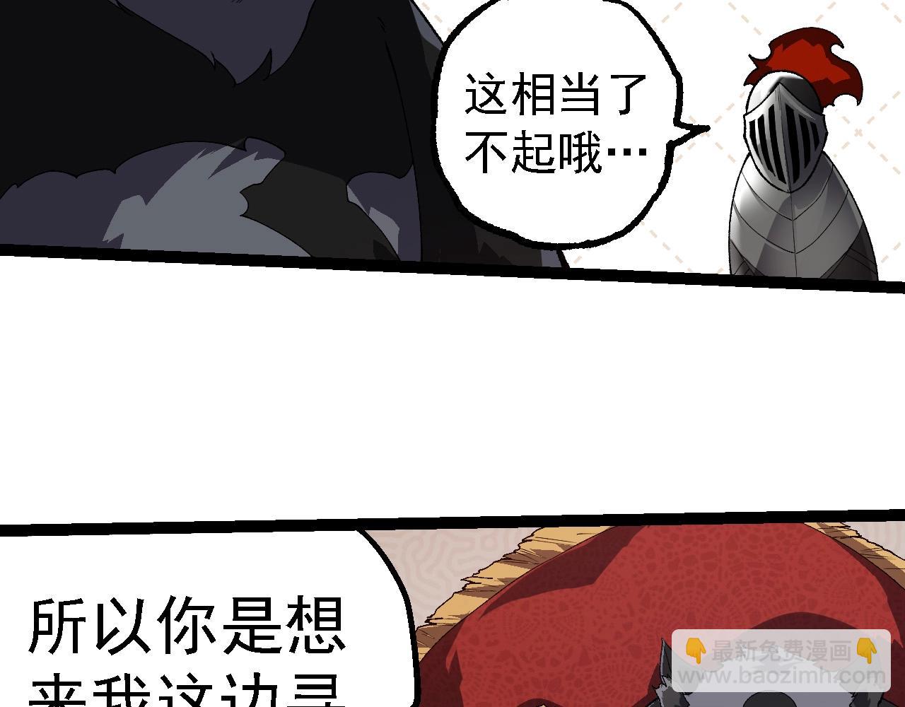 從大樹開始的進化 - 第260話 比武大會(2/3) - 6