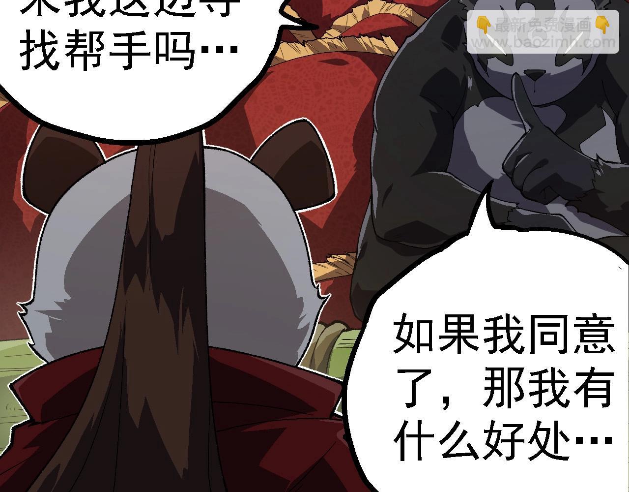 從大樹開始的進化 - 第260話 比武大會(2/3) - 7