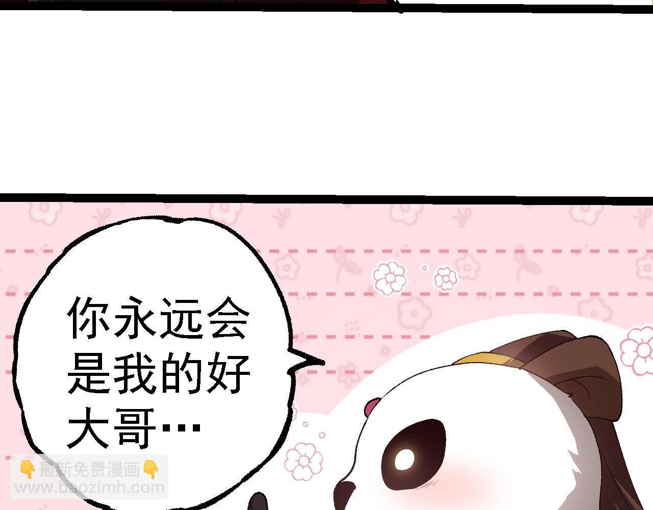 從大樹開始的進化 - 第260話 比武大會(2/3) - 8