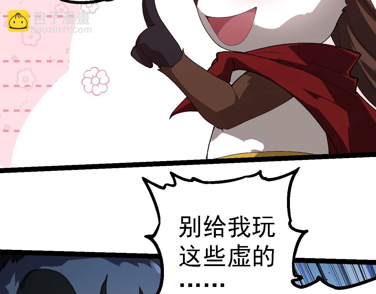 從大樹開始的進化 - 第260話 比武大會(2/3) - 1