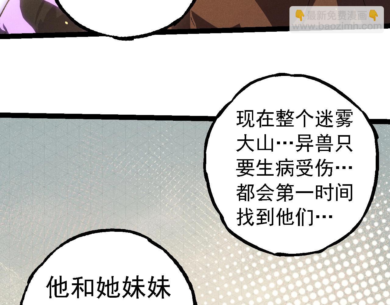 從大樹開始的進化 - 第260話 比武大會(1/3) - 8