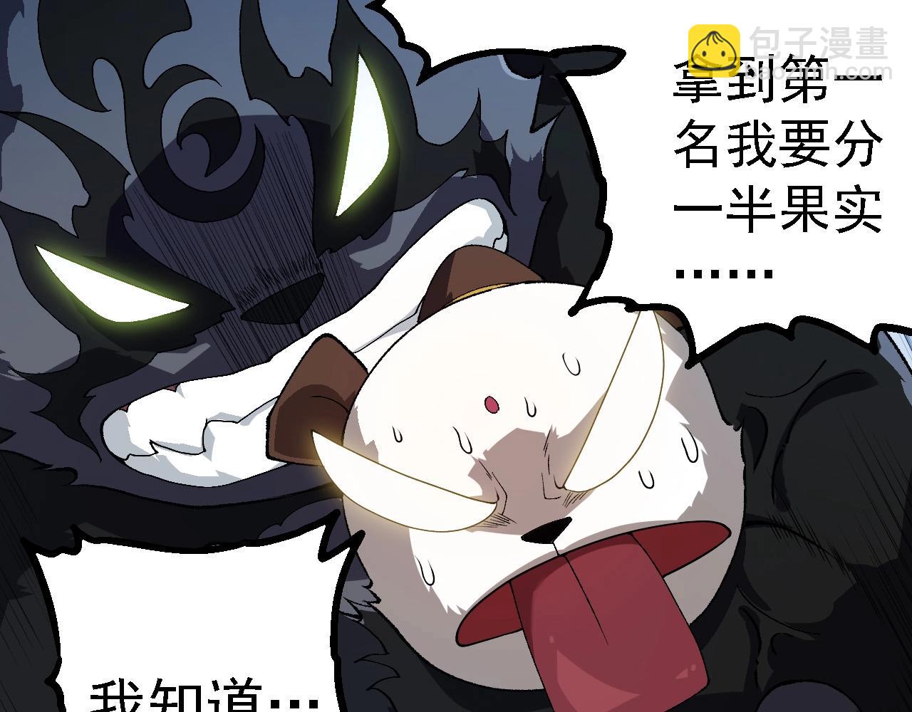 從大樹開始的進化 - 第260話 比武大會(2/3) - 2