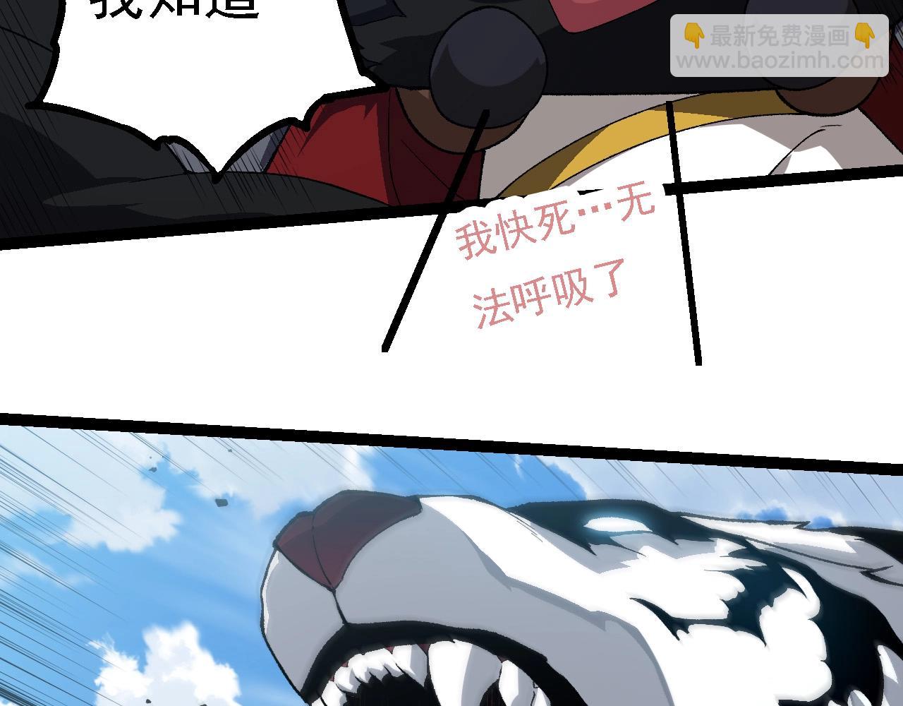 從大樹開始的進化 - 第260話 比武大會(2/3) - 3