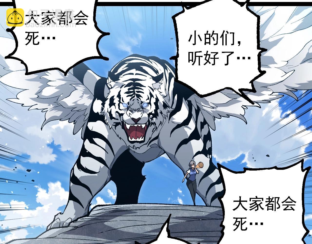 從大樹開始的進化 - 第260話 比武大會(2/3) - 5