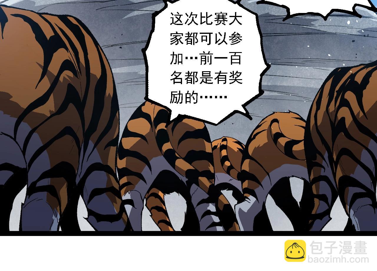 從大樹開始的進化 - 第260話 比武大會(2/3) - 6