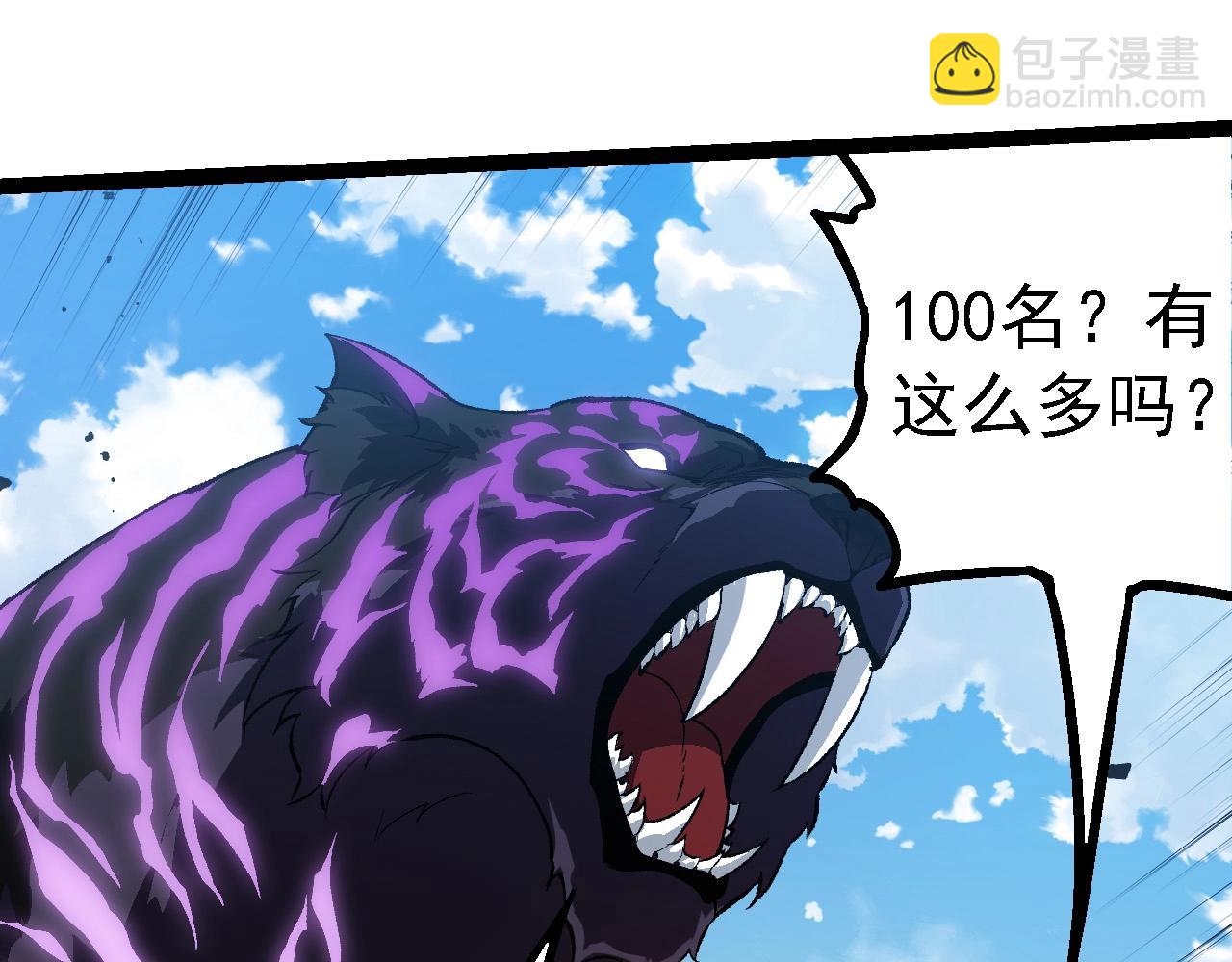 從大樹開始的進化 - 第260話 比武大會(2/3) - 7