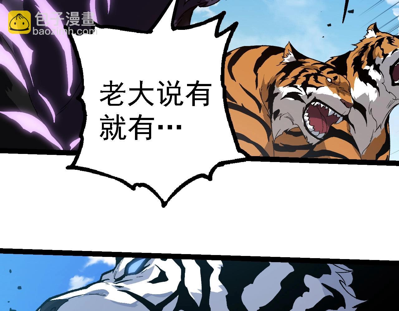 從大樹開始的進化 - 第260話 比武大會(2/3) - 8