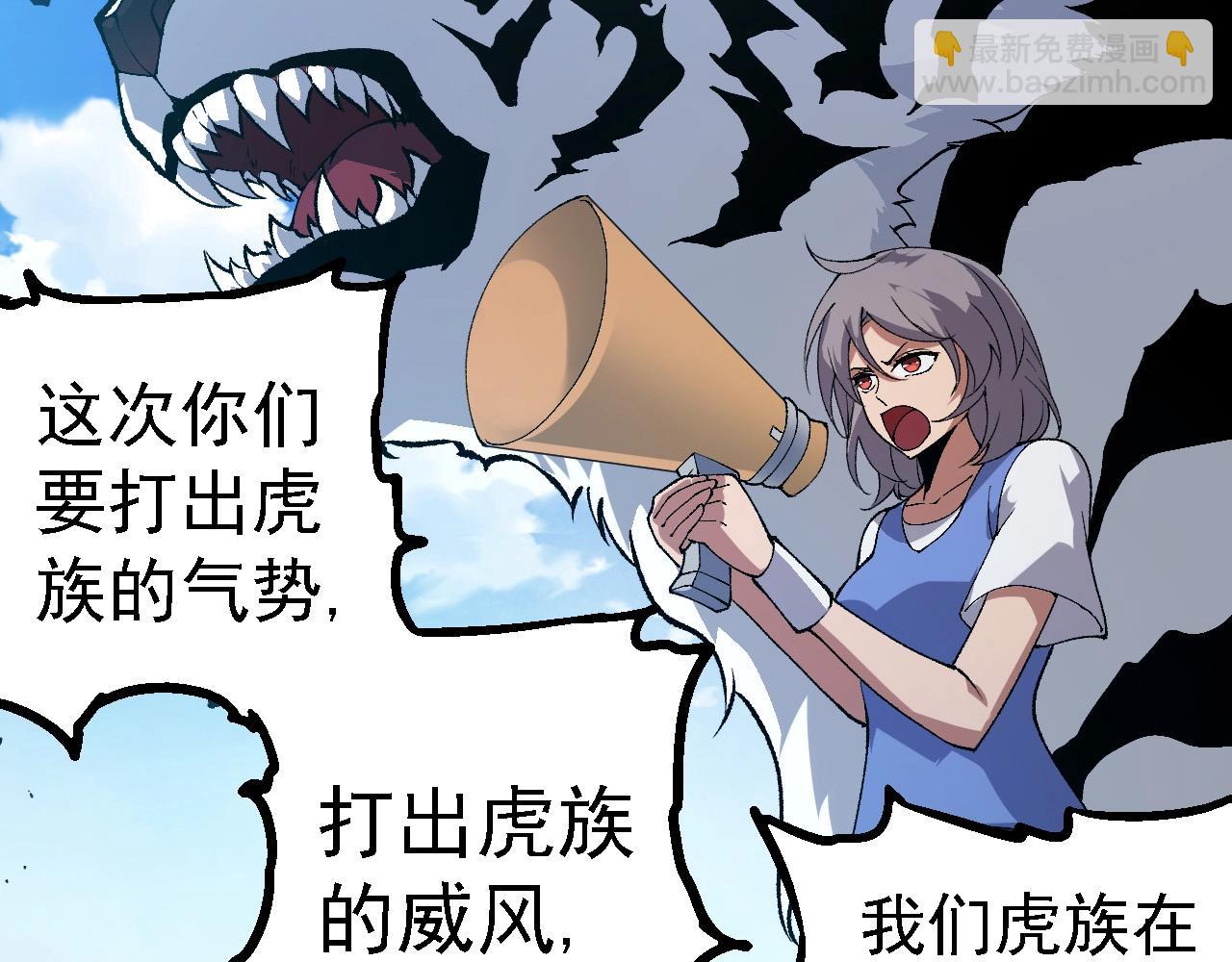 從大樹開始的進化 - 第260話 比武大會(2/3) - 1