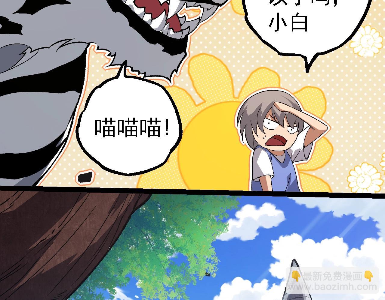 從大樹開始的進化 - 第260話 比武大會(2/3) - 3