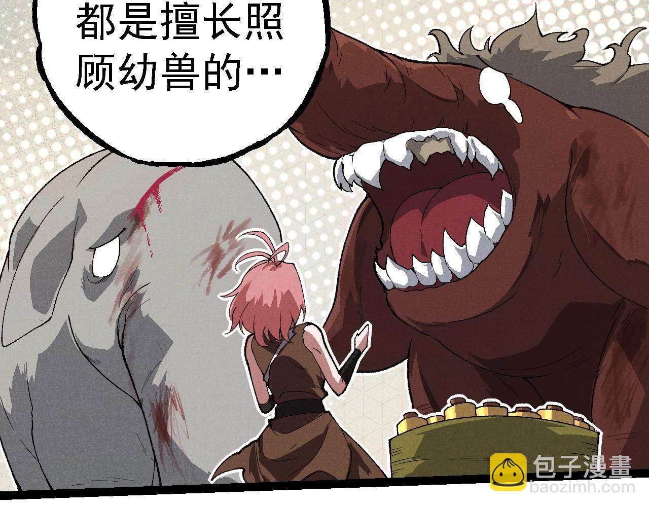 從大樹開始的進化 - 第260話 比武大會(1/3) - 1