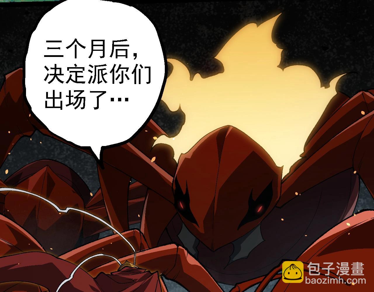 從大樹開始的進化 - 第260話 比武大會(2/3) - 5