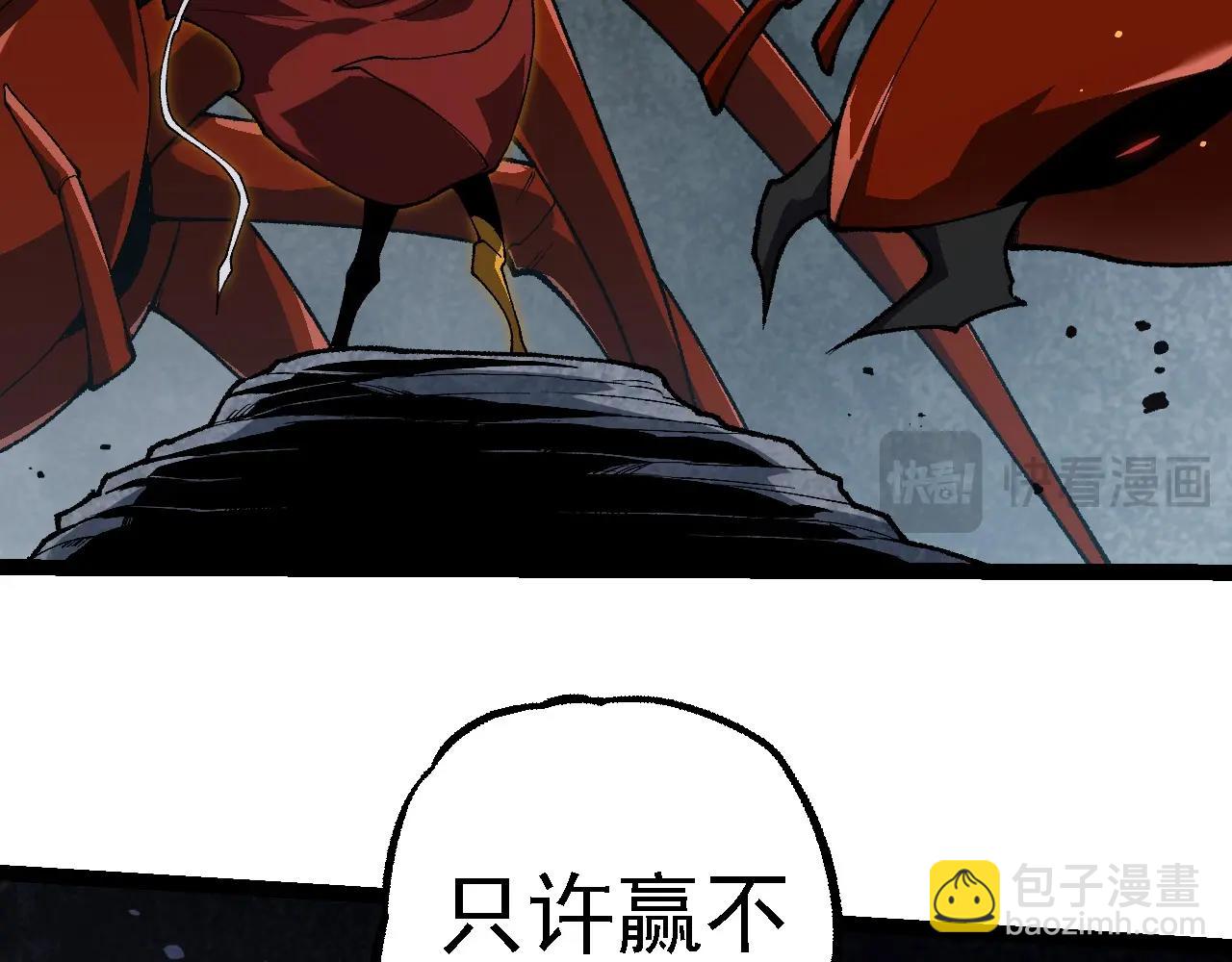 從大樹開始的進化 - 第260話 比武大會(2/3) - 6