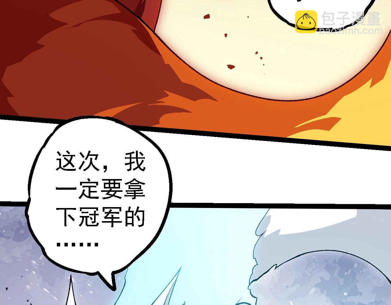 從大樹開始的進化 - 第260話 比武大會(2/3) - 4