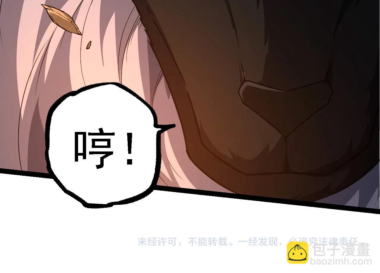 從大樹開始的進化 - 第262話 第一關(3/3) - 2