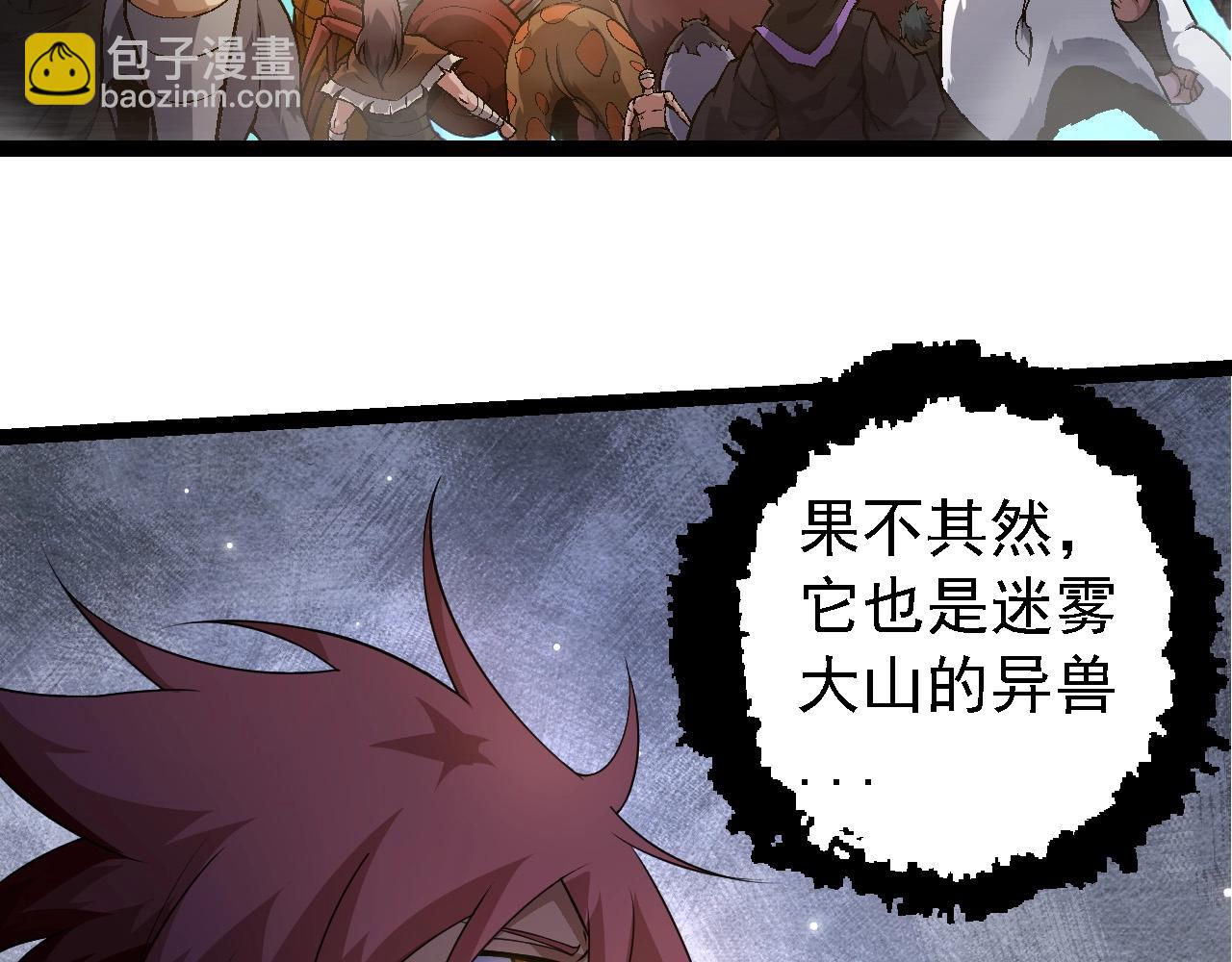 從大樹開始的進化 - 第262話 第一關(1/3) - 1