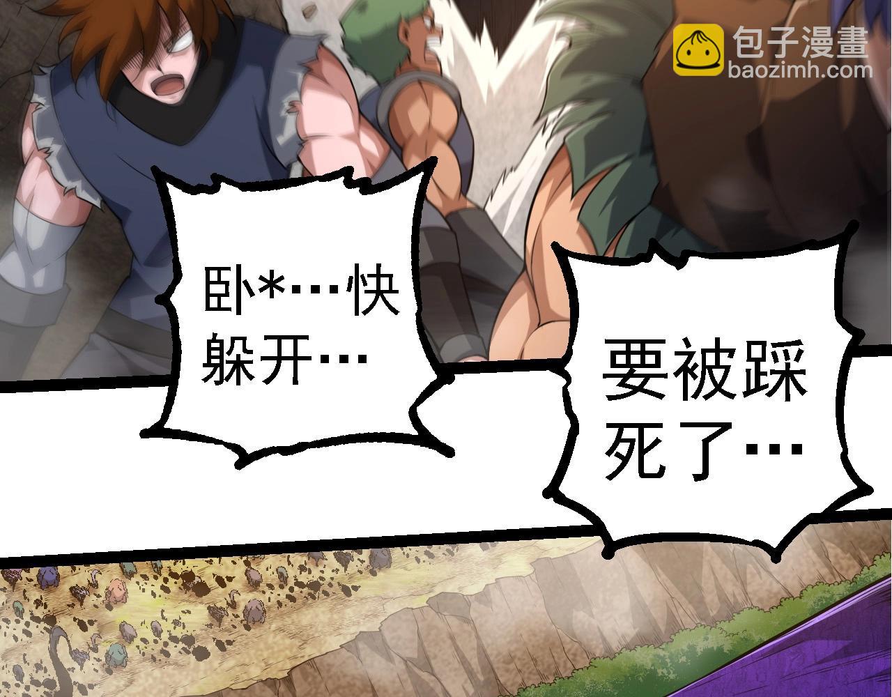 從大樹開始的進化 - 第262話 第一關(1/3) - 4