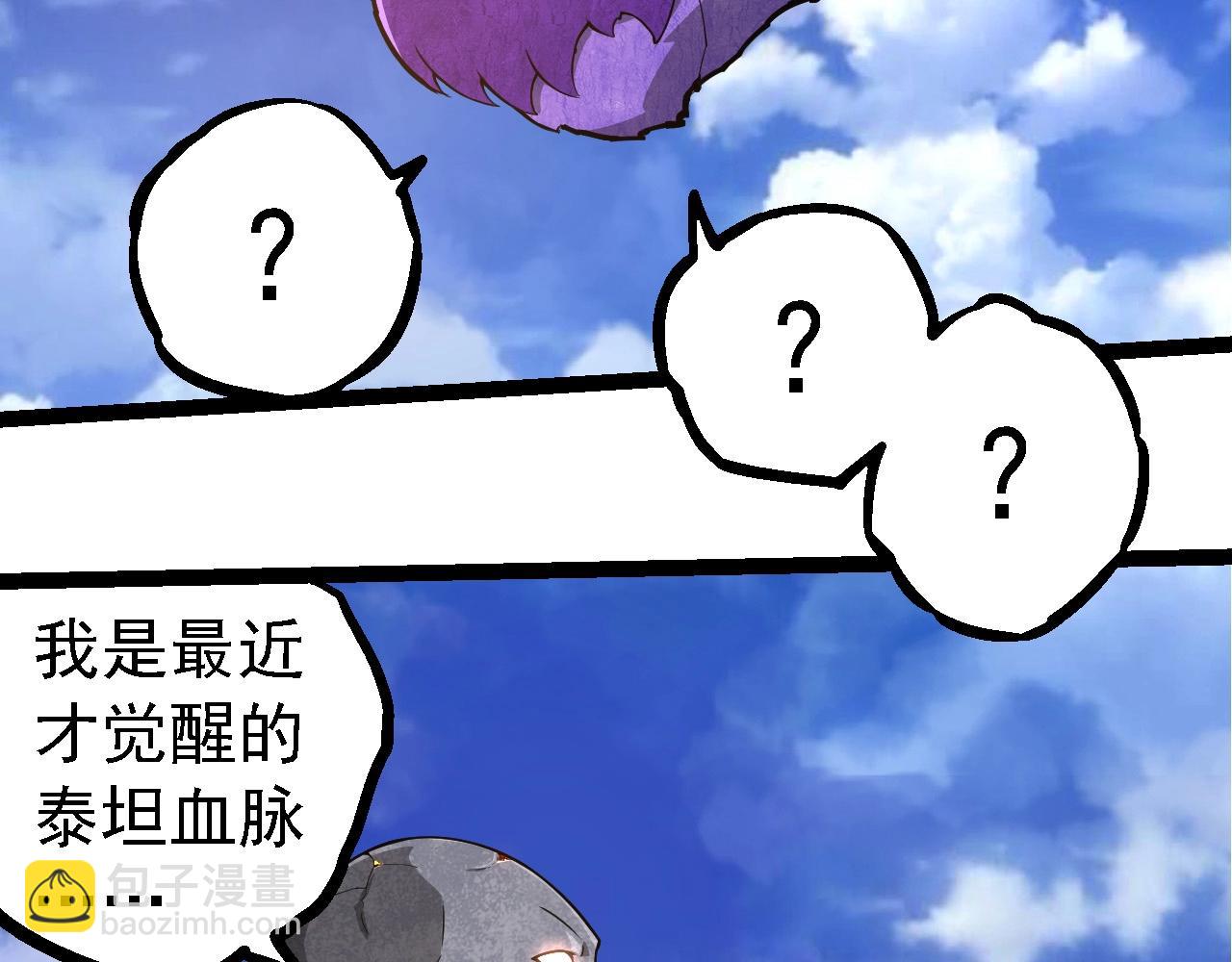 從大樹開始的進化 - 第262話 第一關(1/3) - 7