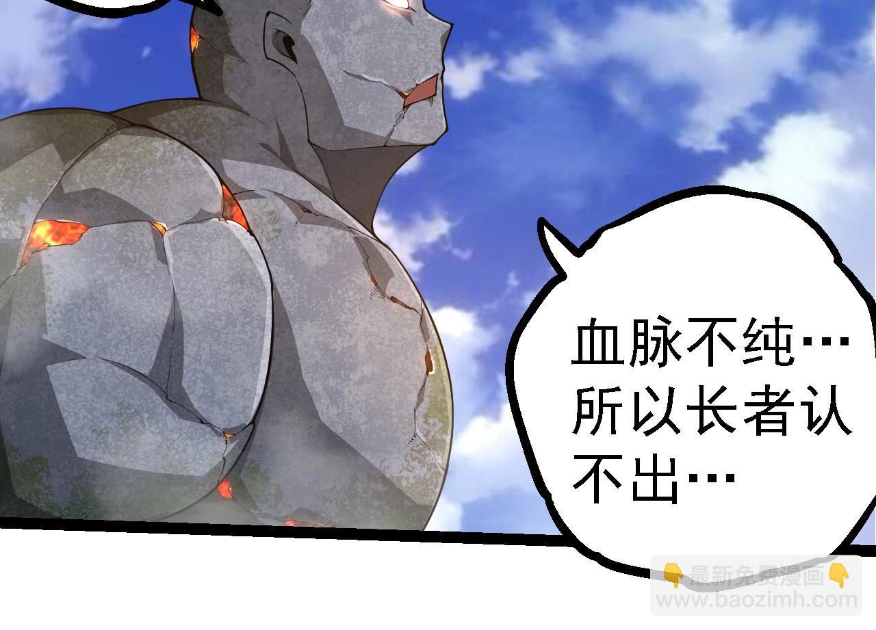 從大樹開始的進化 - 第262話 第一關(1/3) - 8