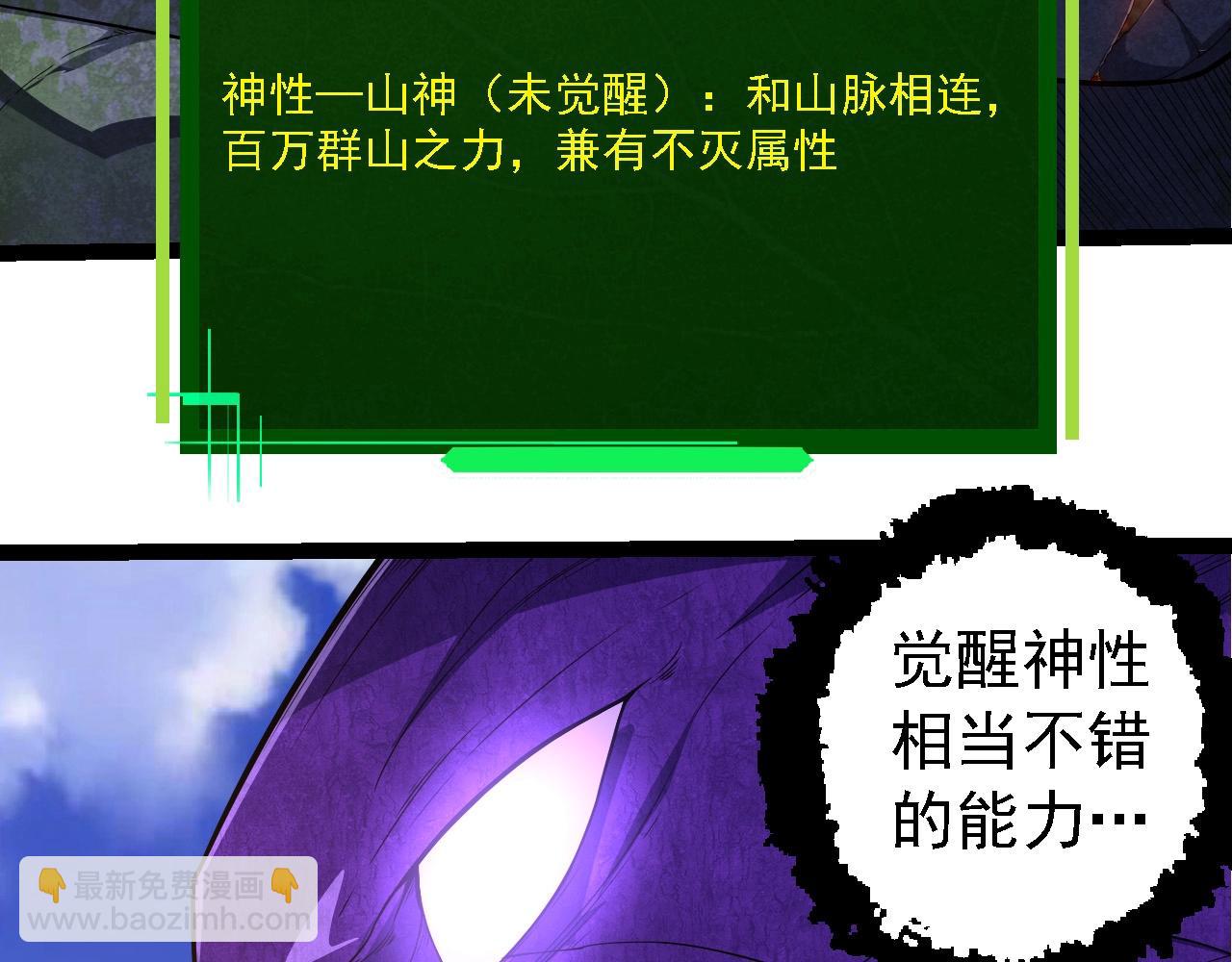 從大樹開始的進化 - 第262話 第一關(1/3) - 4