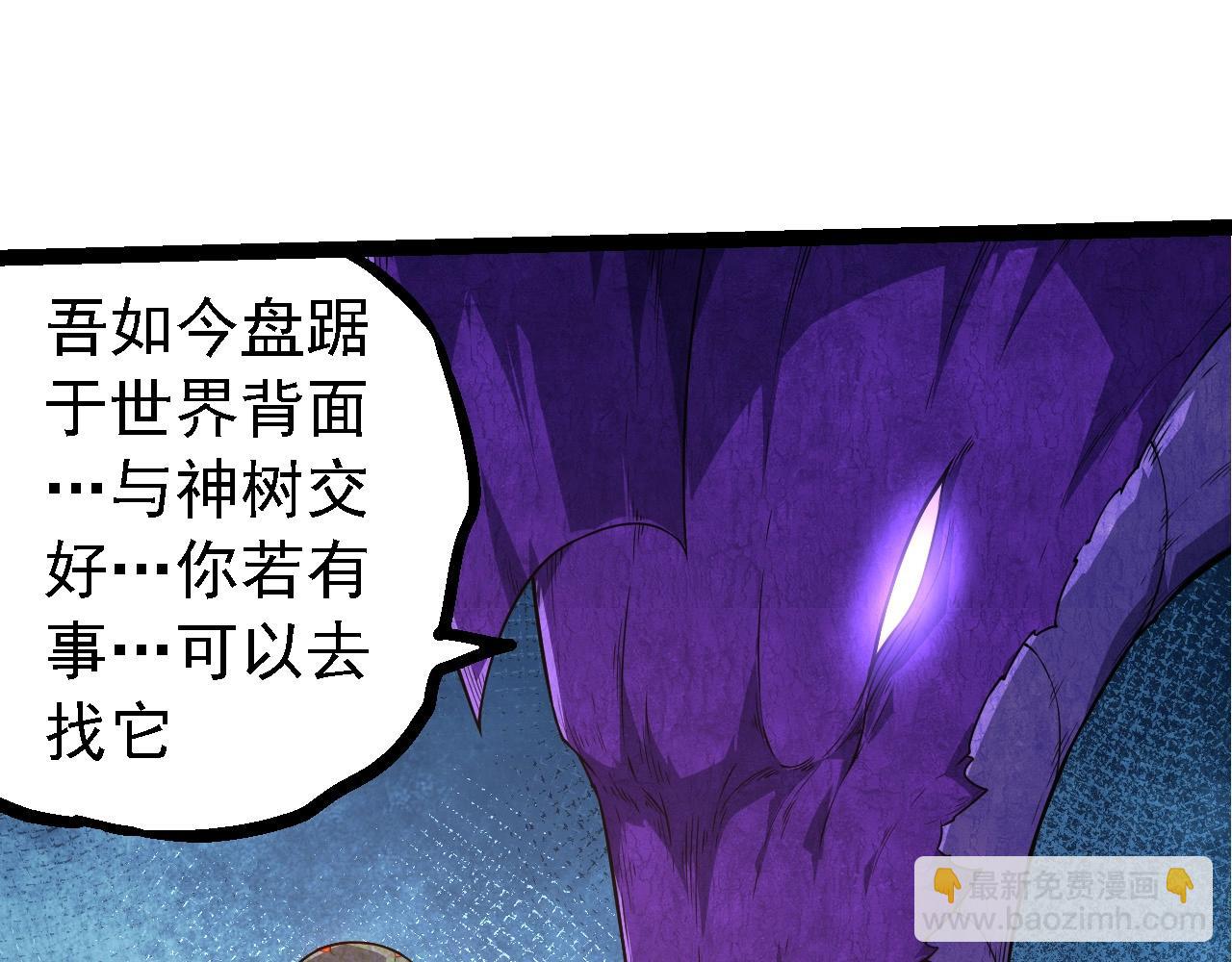 從大樹開始的進化 - 第262話 第一關(1/3) - 6