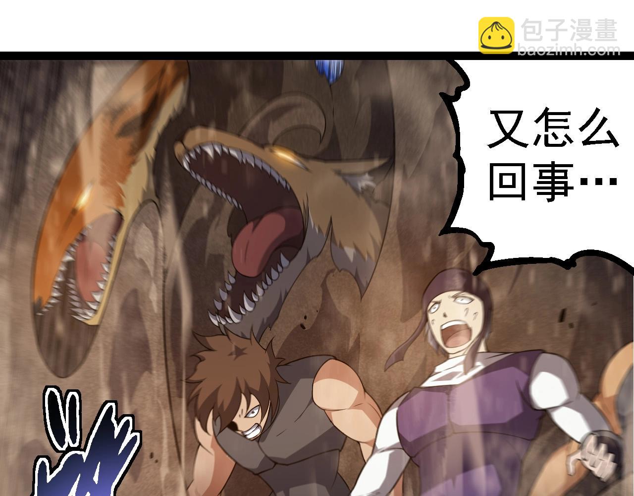 從大樹開始的進化 - 第262話 第一關(1/3) - 3