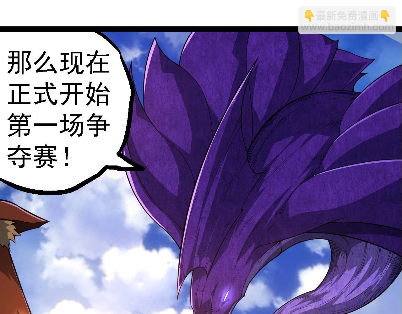 從大樹開始的進化 - 第262話 第一關(1/3) - 5