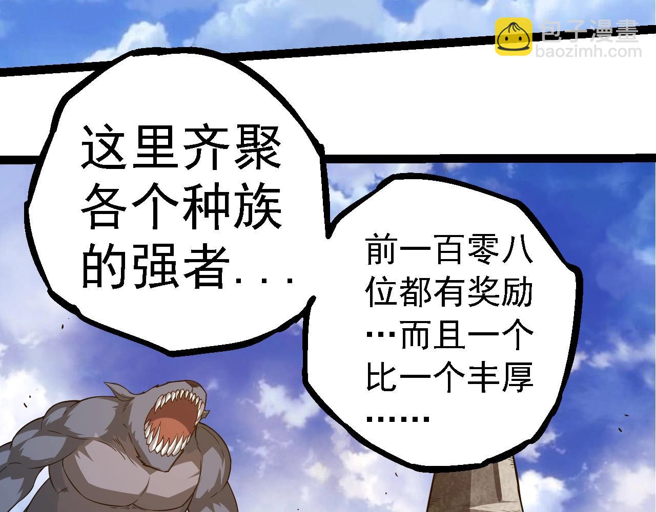 從大樹開始的進化 - 第262話 第一關(1/3) - 1