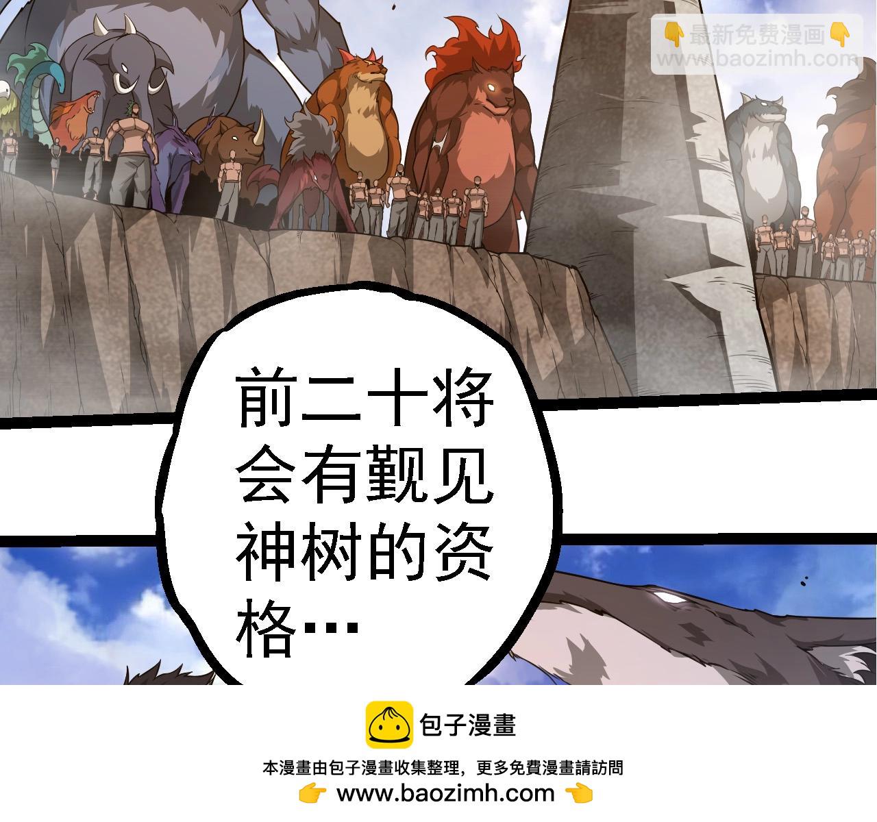 從大樹開始的進化 - 第262話 第一關(1/3) - 2