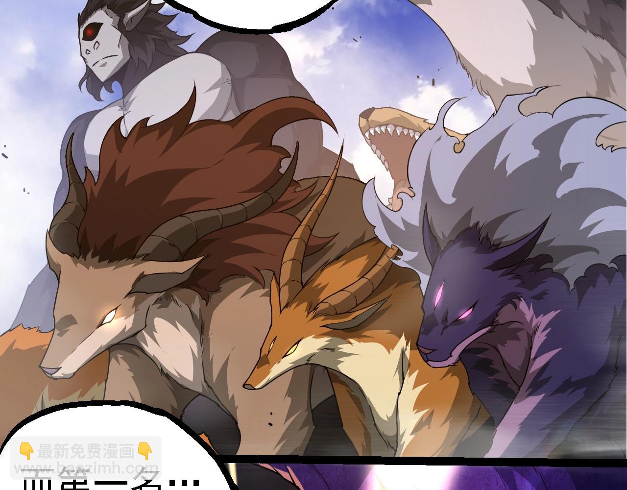 從大樹開始的進化 - 第262話 第一關(2/3) - 5