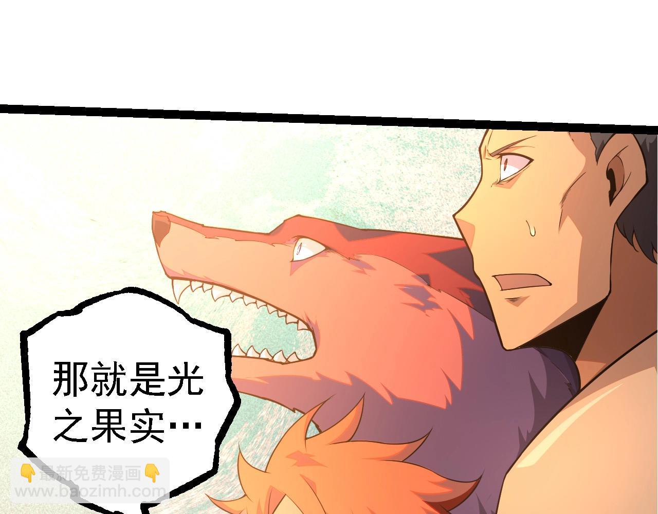 從大樹開始的進化 - 第262話 第一關(2/3) - 1