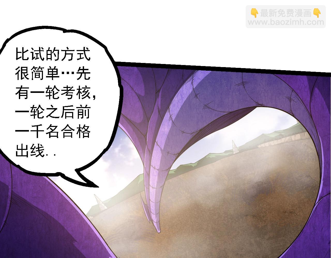 從大樹開始的進化 - 第262話 第一關(2/3) - 4